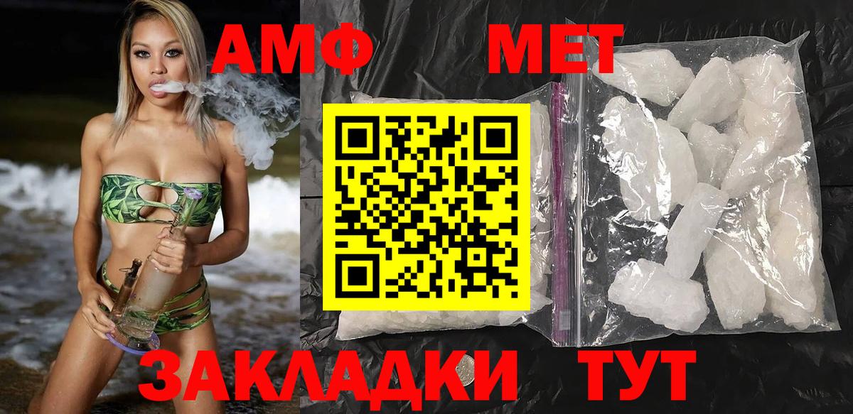 АМФ Premium  Вход с VPN  Амфетамин  Сокол 