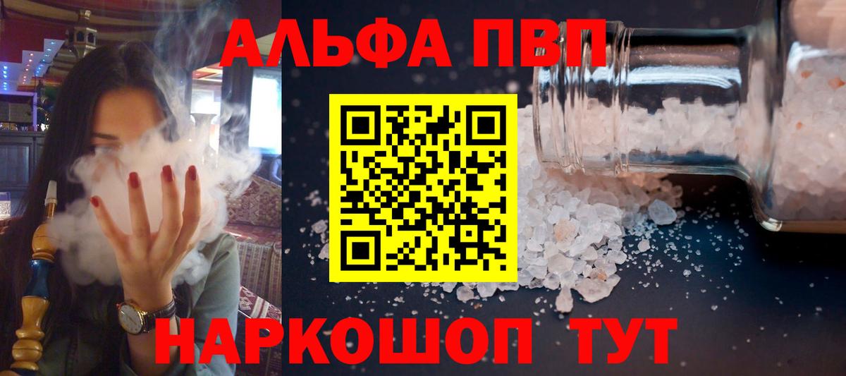 Alfa_PVP кристаллы Сокол