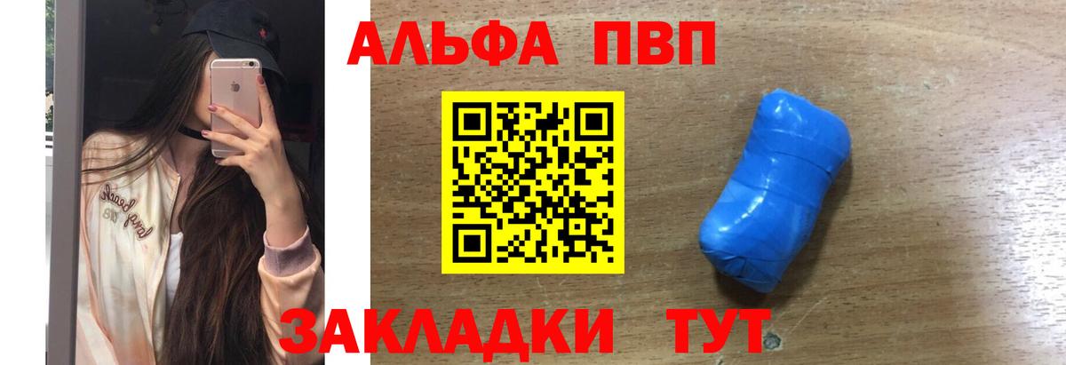 сколько стоит  Alpha PVP  Сокол  Вход с VPN  Alfa_PVP мука 