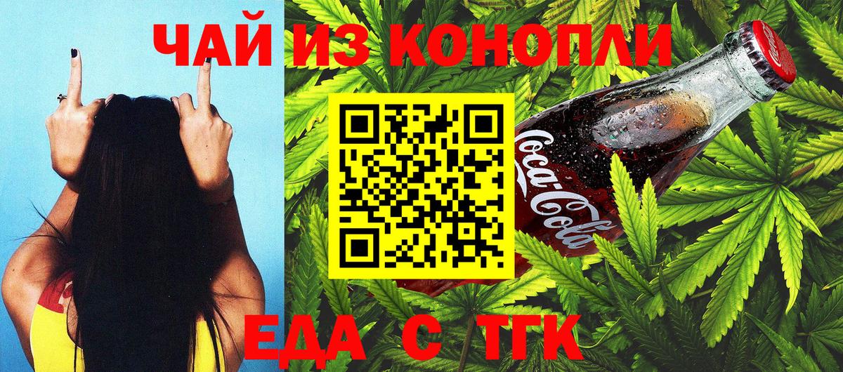 Сокол  Еда ТГК марихуана  Вход с VPN 