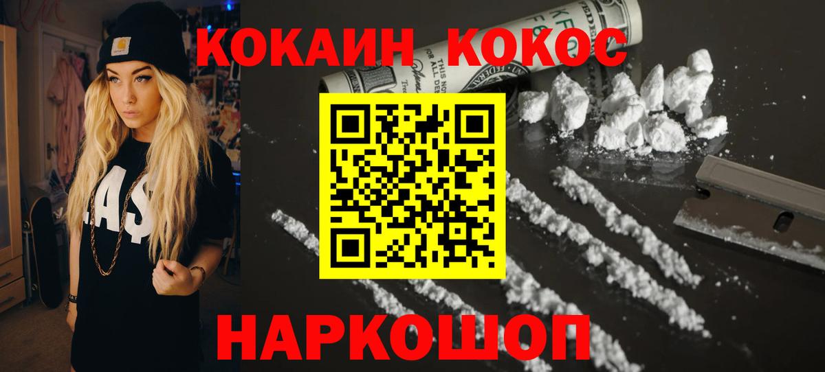 COCAIN 99% Сокол