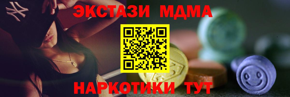 Экстази 280мг  Ecstasy 280 MDMA  ЭКСТАЗИ  МЕГА как зайти  Вход с VPN  Сокол 