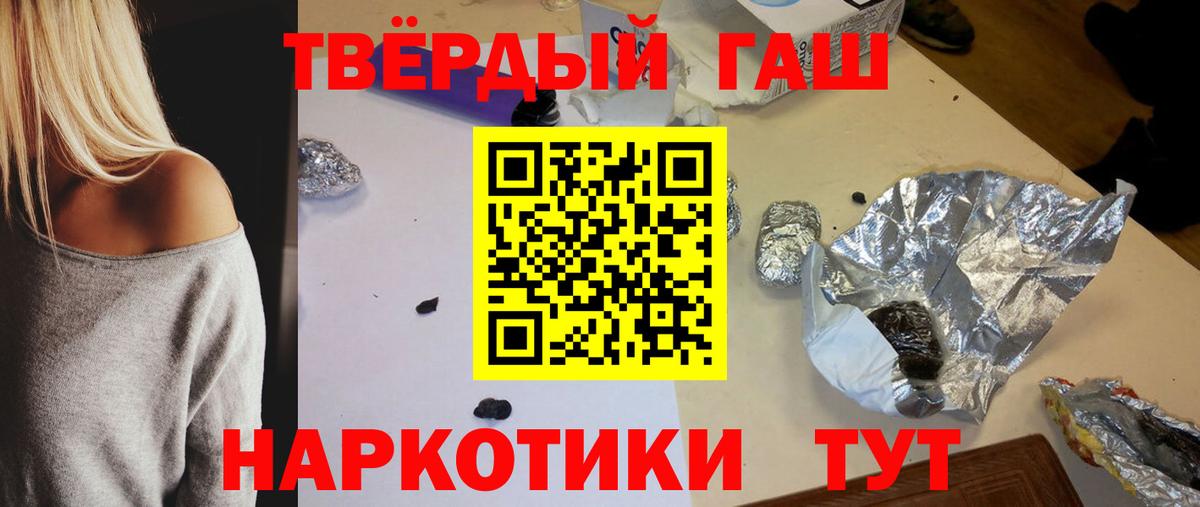 Сокол  ГАШ  ГАШ 40% ТГК  Вход с VPN  что такое наркотик  ГАШИШ Изолятор 