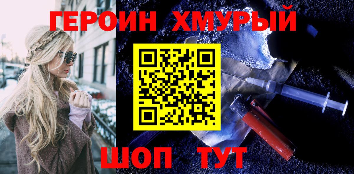 ГЕРОИН афганец  Вход с VPN  Сокол 