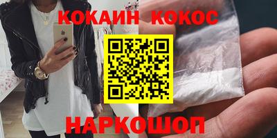 кокаин Кунгур