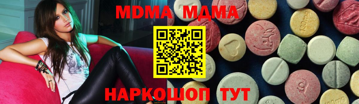 МДМА crystal  Вход с VPN  Сокол  MDMA кристаллы 