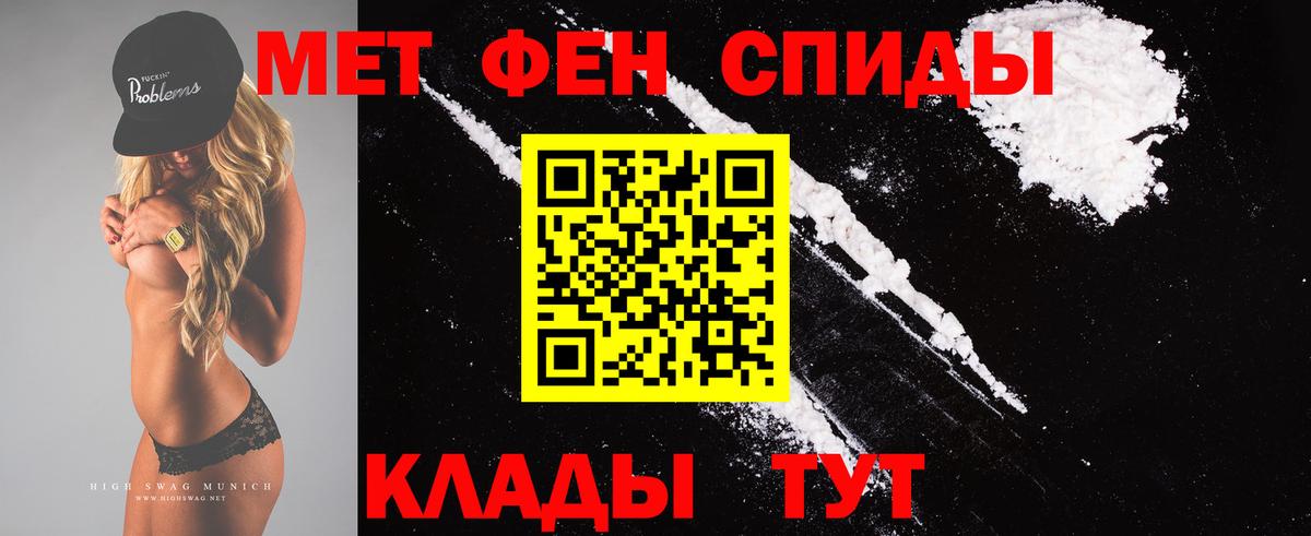 МЕТАМФЕТАМИН кристалл Сокол