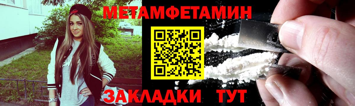 Метамфетамин кристалл  Вход с VPN  Метамфетамин кристалл  Сокол 
