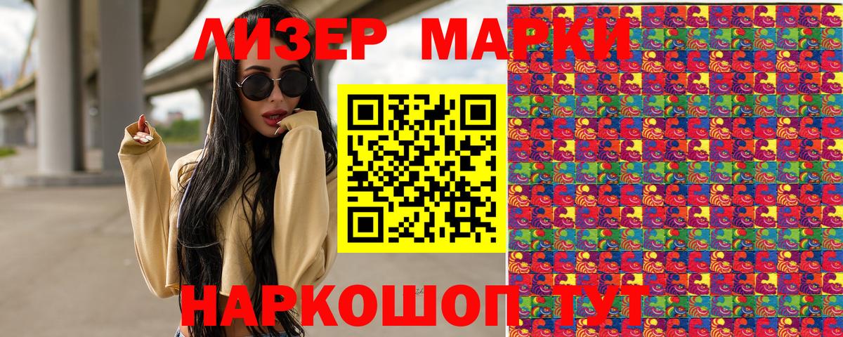 где найти наркотики  Наркотические марки  Сокол  Вход с VPN  Марки N-bome 1,5мг  Марки N-bome 1,5мг 