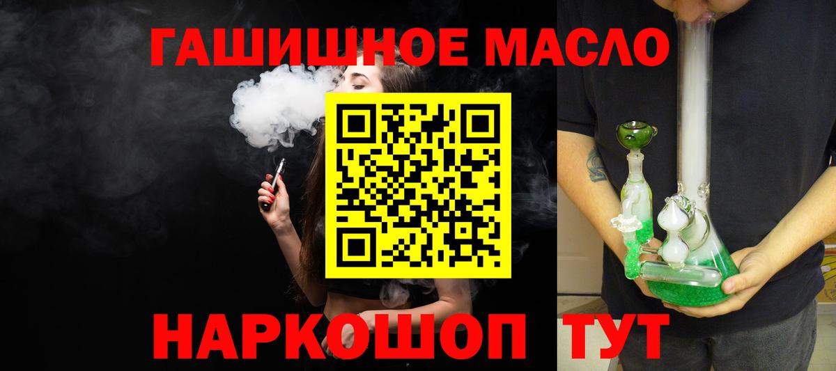Дистиллят ТГК вейп с тгк Сокол